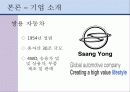 전략적 제휴 사례 분석 -현대자동차를 중심으로 5페이지