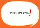 현대인과 영양 - 건강기능,보조식품 비교분석   22페이지