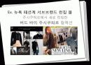 프리미엄적 브랜드 육성 14페이지