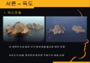 독도문제와 신사참배 - 이대로 괜찮은가?? 4페이지