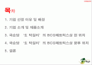 전통주 시장의 풍운아 : 국순당의 ‘生 막걸리’ 2페이지