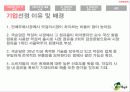 전통주 시장의 풍운아 : 국순당의 ‘生 막걸리’ 3페이지