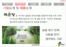 전통주 시장의 풍운아 : 국순당의 ‘生 막걸리’ 4페이지