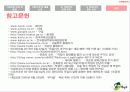전통주 시장의 풍운아 : 국순당의 ‘生 막걸리’ 17페이지