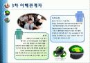 중국 CSR의 중심 LENOVO(레노버), 사회적 책임(CSR) 경영 소개,레노버 소개 19페이지