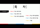 학교폭력 (School violence) 2페이지