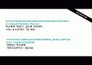 학교폭력 (School violence) 4페이지