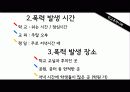 학교폭력 (School violence) 6페이지