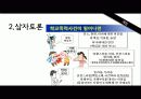 학교폭력 (School violence) 17페이지