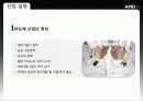 국제경영학 CASE ANALYSIS - AMD에 대하여 4페이지