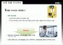 국제경영학 CASE ANALYSIS - AMD에 대하여 18페이지