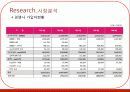 쿡 (QOOK) 6페이지