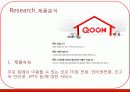 쿡 (QOOK) 8페이지