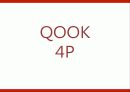 쿡 (QOOK) 19페이지