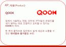쿡 (QOOK) 21페이지