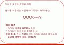 쿡 (QOOK) 29페이지