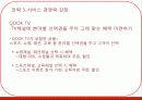 쿡 (QOOK) 31페이지
