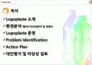 logoplaste2 2페이지