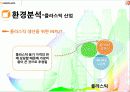 logoplaste2 8페이지