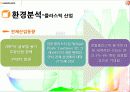 logoplaste2 9페이지
