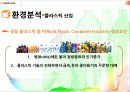 logoplaste2 10페이지