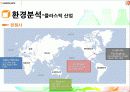 logoplaste2 13페이지