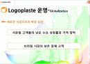 logoplaste2 17페이지