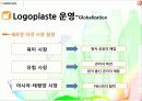 logoplaste2 18페이지