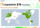 logoplaste2 19페이지
