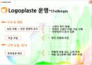 logoplaste2 20페이지