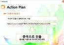 logoplaste2 29페이지