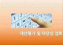 logoplaste2 30페이지