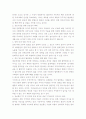 북한체제의 핵심변수 분석 및 북한정세전개방향을 통한 한국의 대응방안 6페이지