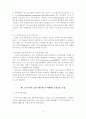 소셜 네트워크(Social Network)를 활용한 여행업 고객 만족 경영 전략 : ‘블로그’를 통한 마케팅 전략을 중심으로  7페이지