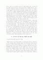 소셜 네트워크(Social Network)를 활용한 여행업 고객 만족 경영 전략 : ‘블로그’를 통한 마케팅 전략을 중심으로  11페이지