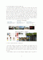 소셜 네트워크(Social Network)를 활용한 여행업 고객 만족 경영 전략 : ‘블로그’를 통한 마케팅 전략을 중심으로  14페이지