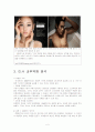 미샤(MISSHA) 5페이지