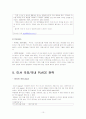 미샤(MISSHA) 10페이지