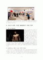 미샤(MISSHA) 12페이지
