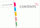 국제마케팅 성공사례- 남양유업 2페이지