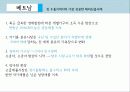 국제마케팅 성공사례- 남양유업 7페이지