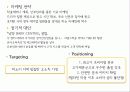국제마케팅 성공사례- 남양유업 13페이지