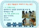 집단 따돌림 15페이지