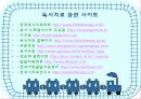 집단 따돌림 19페이지