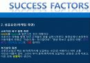 VJ 특공대 19페이지