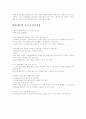 롯데호텔 ＳＷＯＴ분석 14페이지