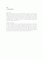 롯데호텔 ＳＷＯＴ분석 15페이지