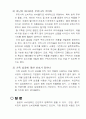 부(富)의 표현 -한중일을 통해 알아본 15페이지