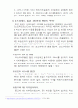 부(富)의 표현 -한중일을 통해 알아본 16페이지