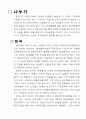 부(富)의 표현 -한중일을 통해 알아본 19페이지